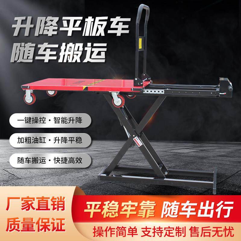 喜目雷克搬运车电动液压升降平台小型剪叉式手推车便携升降平板车