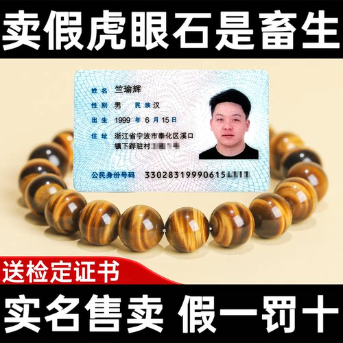 纯天然黄虎眼石手链男女款财神黄虎睛石水晶转运招财手串情侣收藏