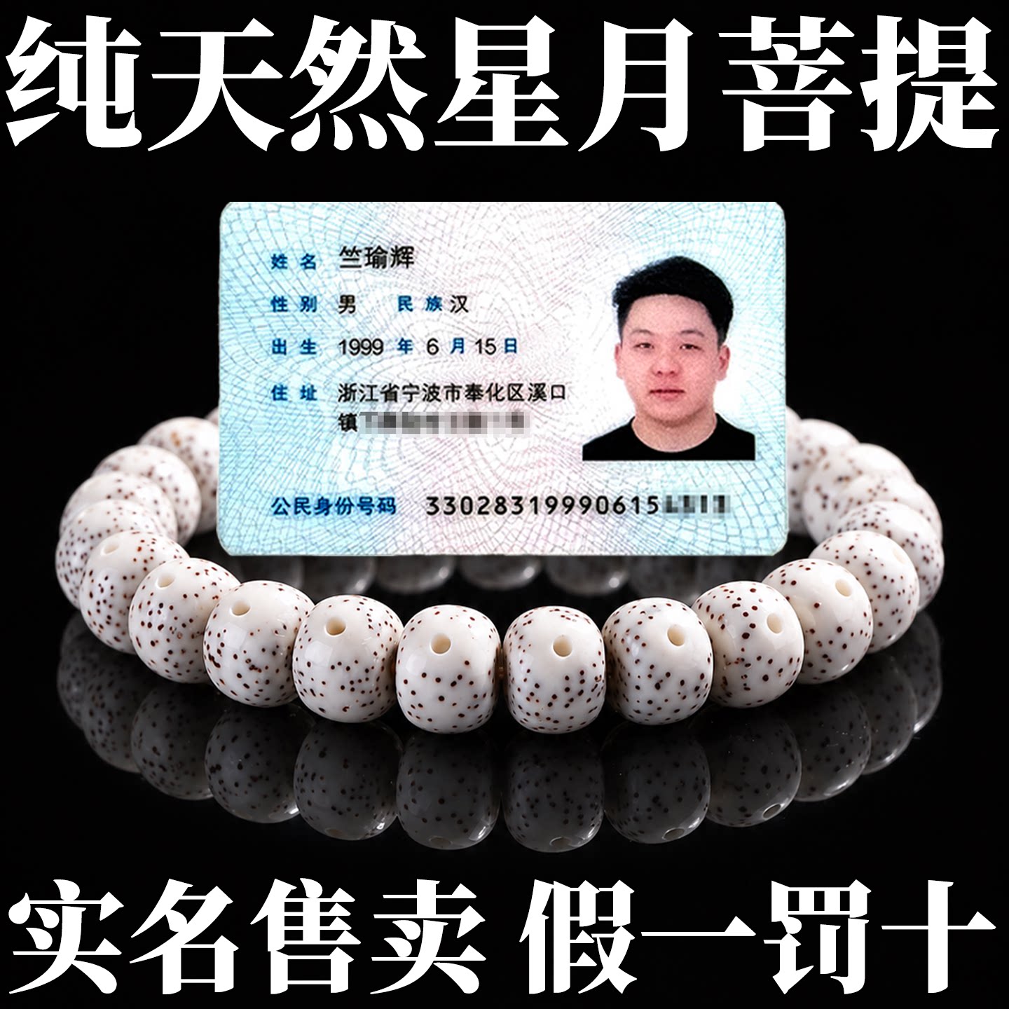 天然星月菩提手串原生态顺白高密菩提手链菩提子文玩菩提单圈男女