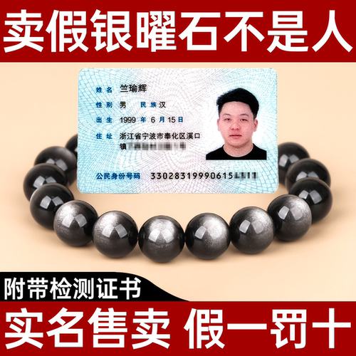 纯天然银曜石手串女黑曜石手串男猫眼手串玉石单散珠子银曜石手链