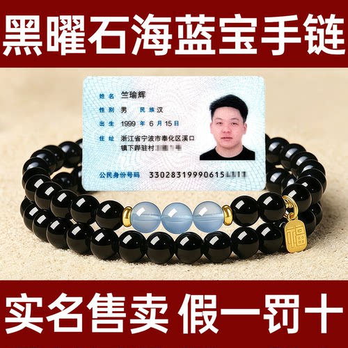 天然黑曜石双圈海蓝宝水晶手链女黑曜石手串补水招财转运情侣礼物