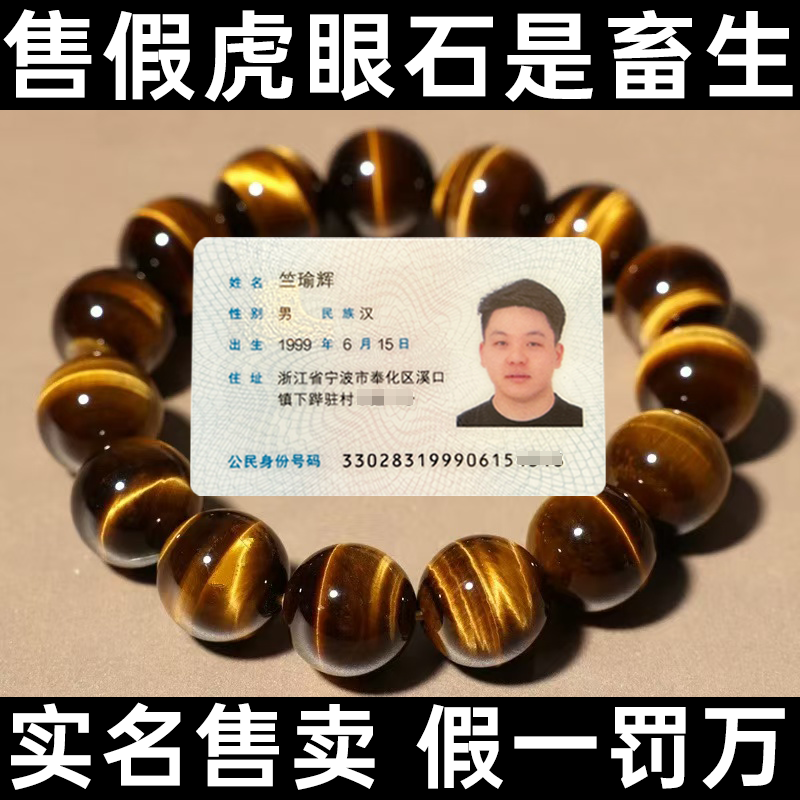 純天然黃虎眼石手鏈男女款財(cái)神黃虎睛石水晶轉(zhuǎn)運(yùn)招財(cái)手串情侶收藏