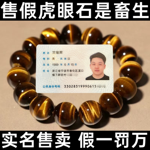 纯天然黄虎眼石手链男女款财神黄虎睛石水晶转运招财手串情侣收藏