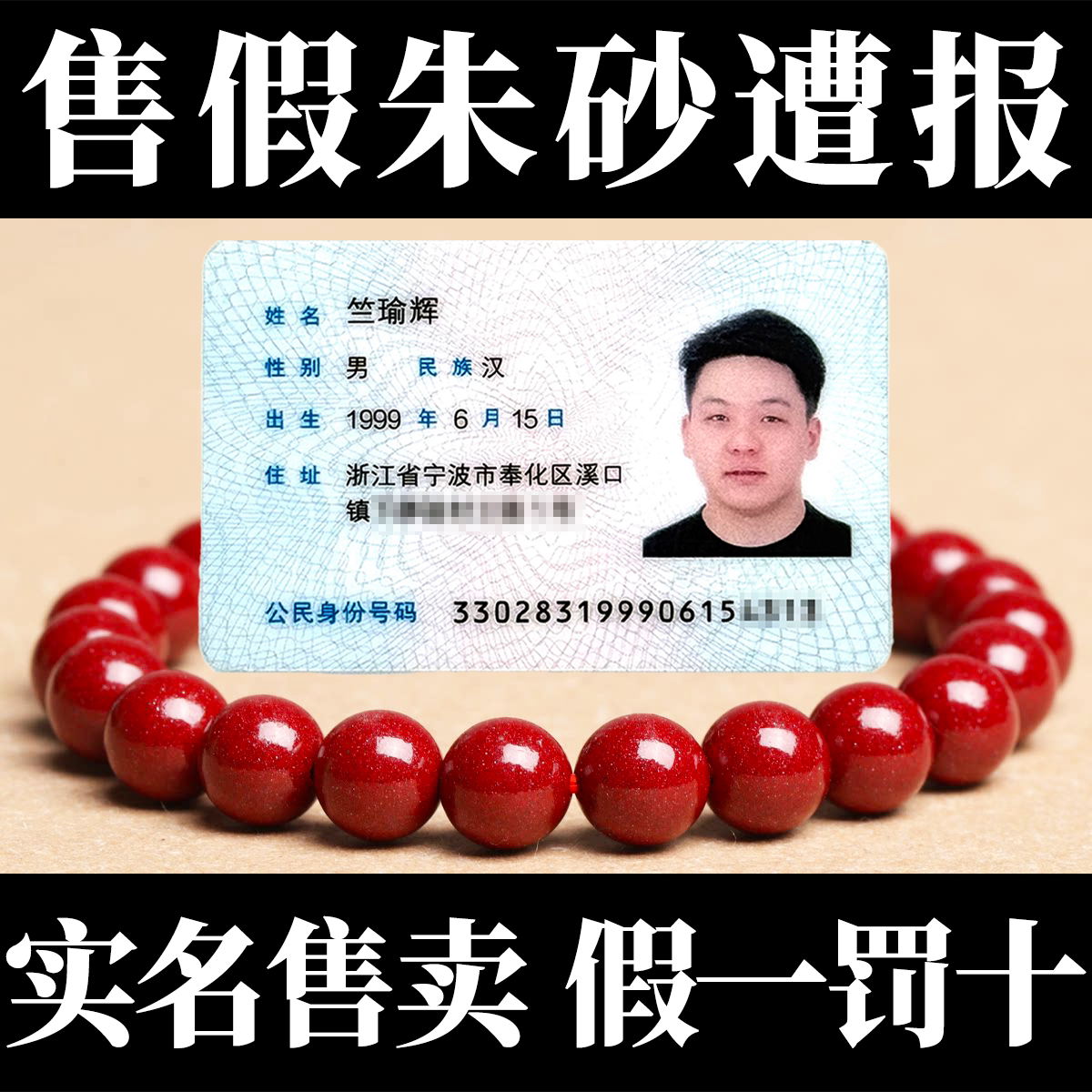 朱砂手串正品真天然原矿本命年转运珠手链女官方旗舰店男士护身符
