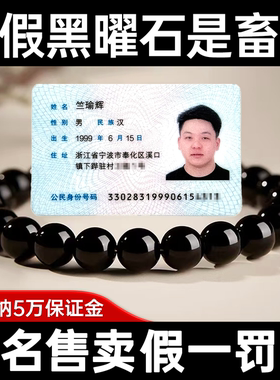 天然乌金黑曜石手链天然黑耀石黑色珠子串珠散珠单圈手串男女款