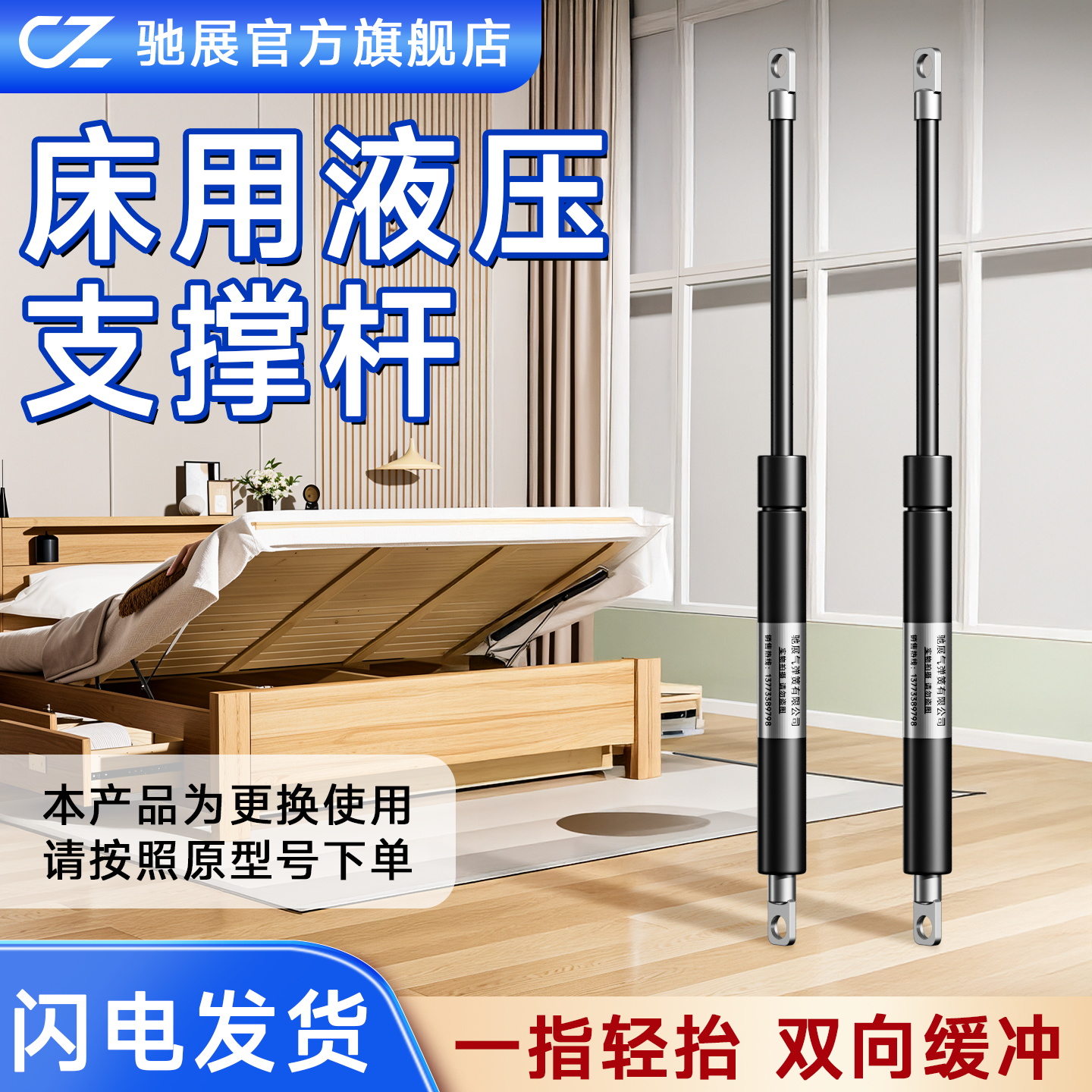 床用液压支撑杆一指轻抬强力支撑