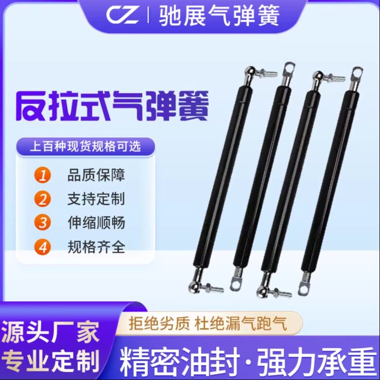 牵引式反拉气弹簧液压支撑杆下翻门液压杆支撑杆气动杆反拉液压杆