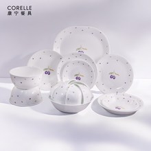 CORELLE康宁餐具进口紫莓饭碗盘子菜盘汤碗面碗鱼盘家用碗碟餐盘