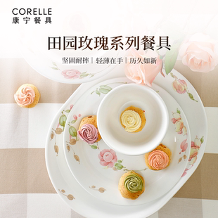 CORELLE康宁餐具进口田园玫瑰饭碗盘子菜盘家用汤碗碟高颜值碗盘