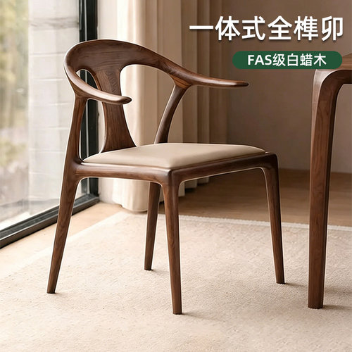 实木餐椅家用扶手鸭嘴椅靠背椅