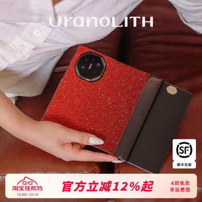 Uranolith高端水晶mateXTS手机壳