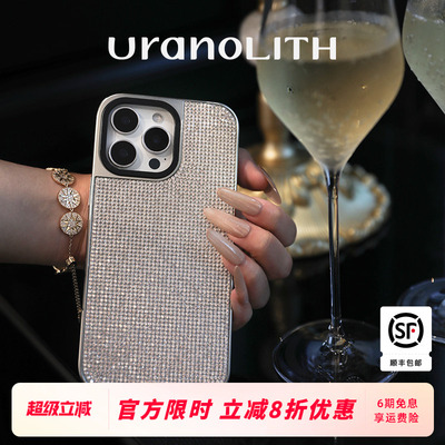 Uranolith星云水晶适用于iPhone16 Pro Max手机壳时尚高级感16pro磁吸全包裹保护壳