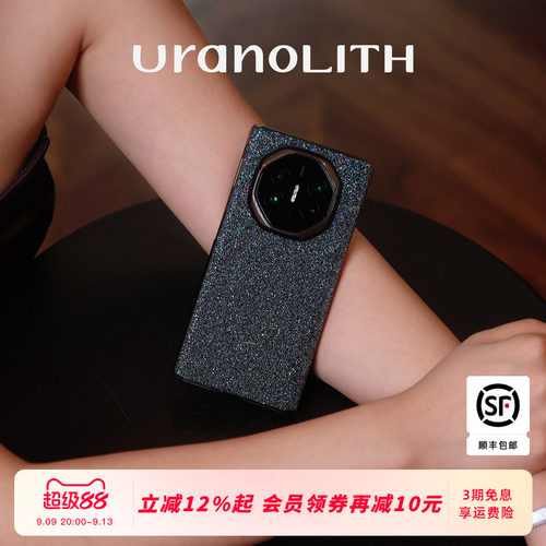 Uranolith创意水晶matext手机壳