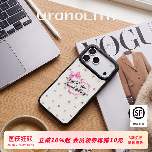 Uranolith爱心水晶全包适用于苹果iPhone18ProMax新款手机壳iPhone17ProMax保护壳18/17Pro磁吸防摔