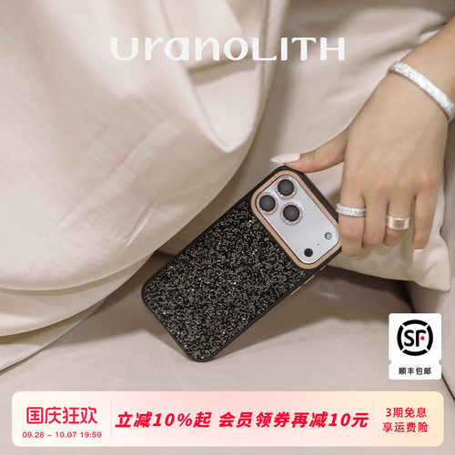 Uranolith个性精致水晶磁吸壳适用于iPhone18ProMax手机壳新款17promax防摔高端时尚18/17Pro保护壳
