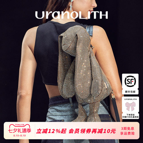 uranolith艺术家联名高级兔子包