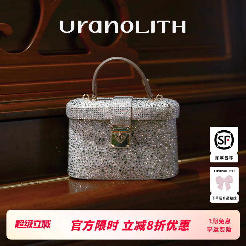 URANOLITH高级感真皮女士盒子包