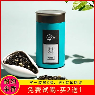 新品茉莉花茶特级毛尖飘雪