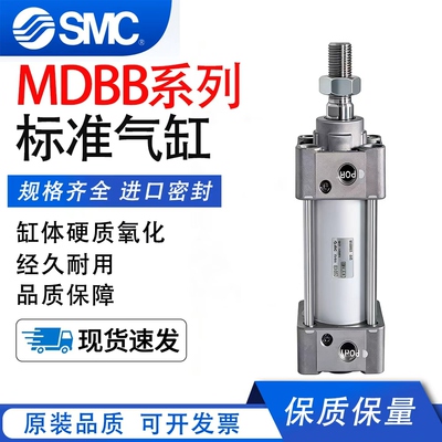 SMC气动标准气缸MDBB双动磁性