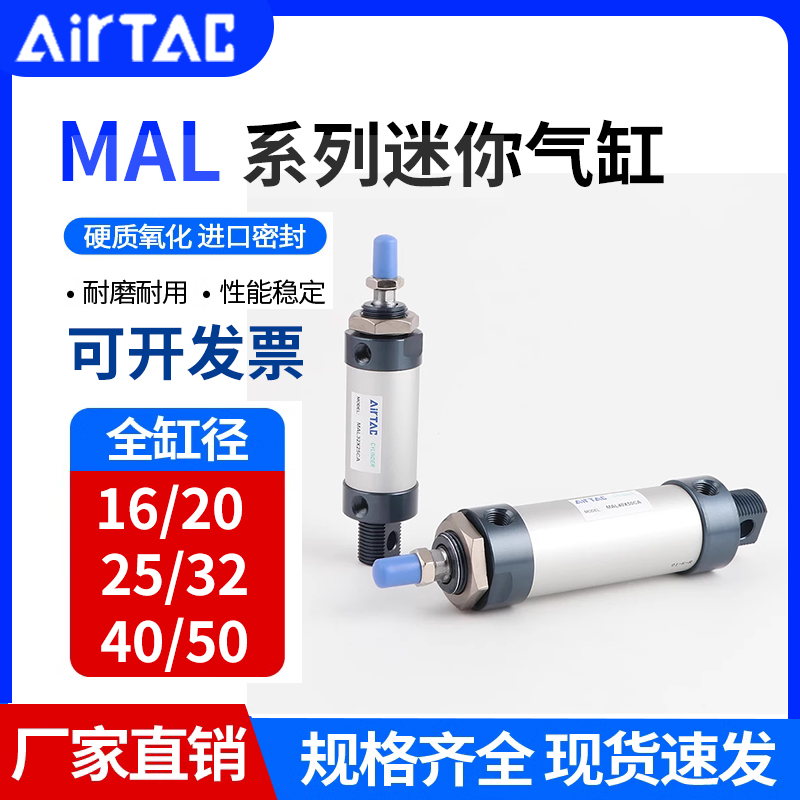 MAL迷你气缸16/20/25/32X25SCA