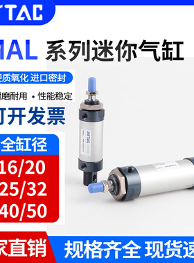 MAL迷你气缸16/20/25/32/40X10X15X20X25X30X40X50X60X100X150SCA