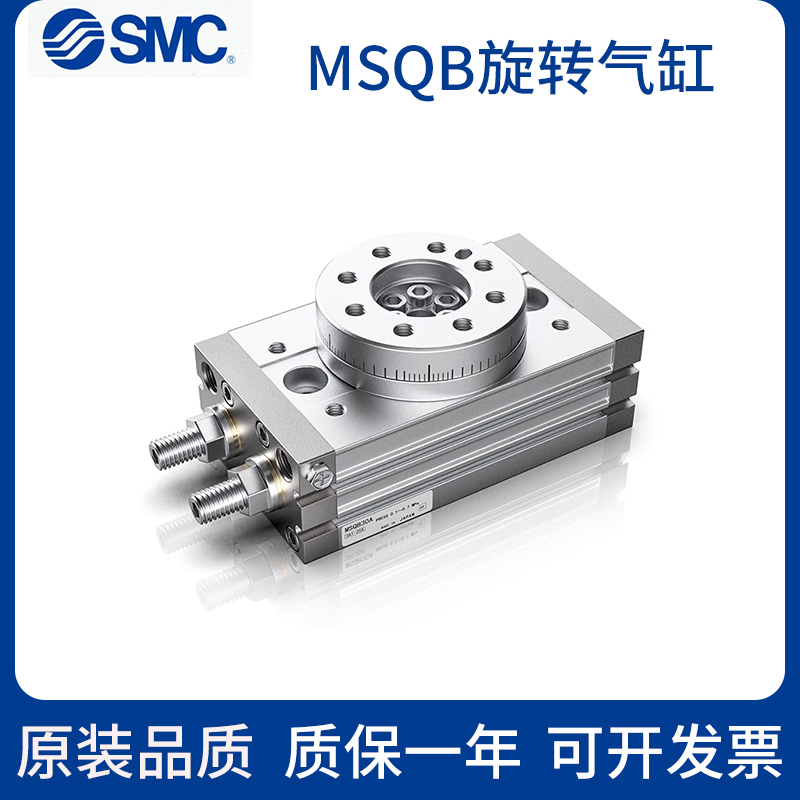 SMC旋转气缸MSQB10A20A30A50A70A