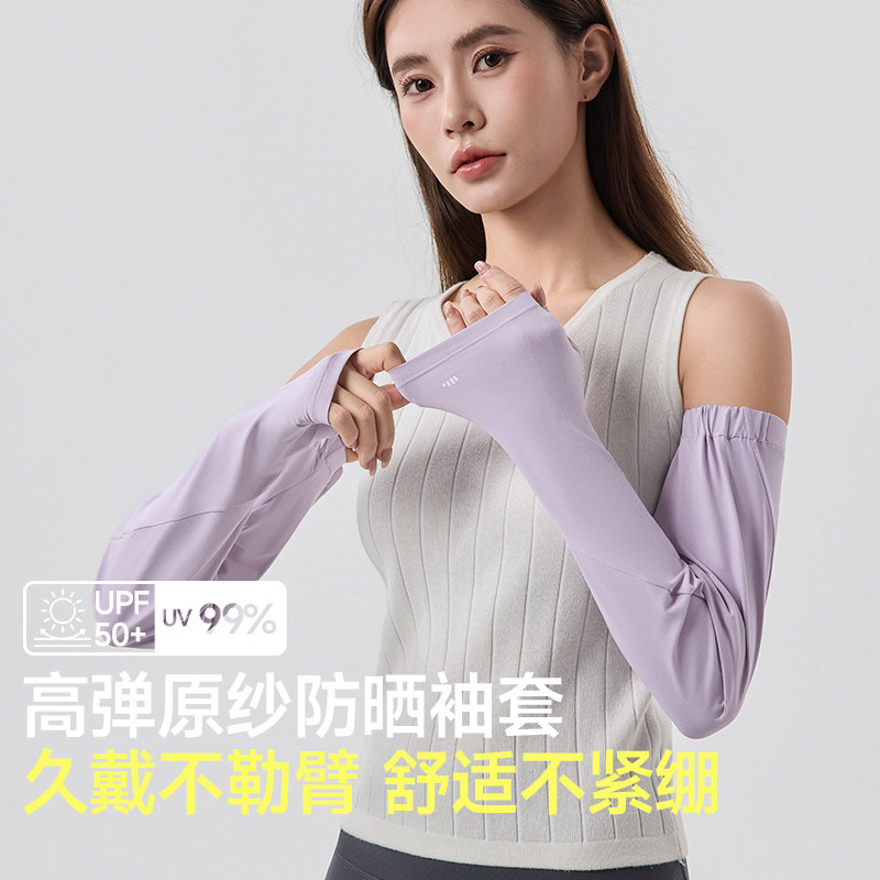 蕉下宽松防晒袖套女冰薄开车防紫防晒袖套