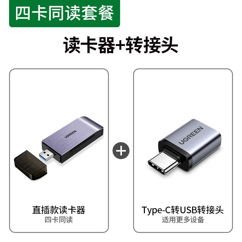GREENLINK USB3.0 고속 카드 리더기 4-IN-1 다기능 변환기 SD|CF|TF|MS 카드 TYPEC 휴대 전화