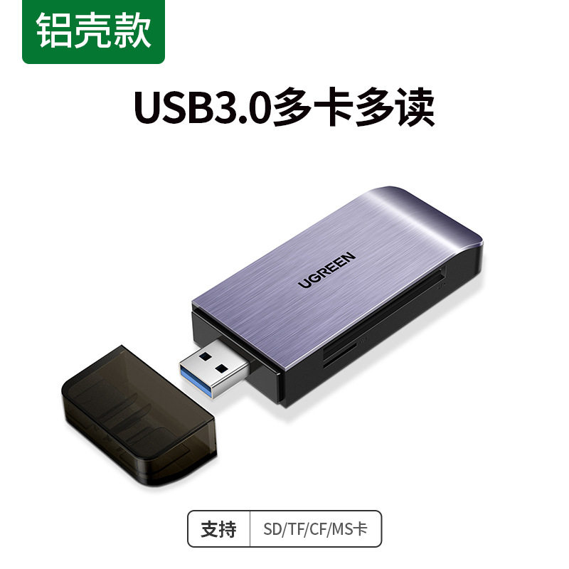 GREENLINK USB3.0 고속 카드 리더기 4-IN-1 다기능 변환기 SD|CF|TF|MS 카드 TYPEC 휴대 전화