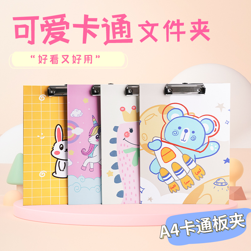 A4文件夹学生写字考试垫板夹加厚