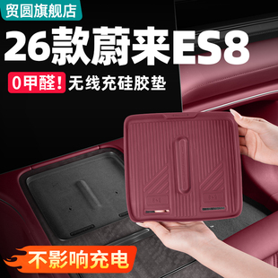 用品配件 蔚来ES8中控无线充水杯垫内饰硅胶储物盒改装 适用23 26款