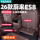 饰用品改装 适用26款 蔚来ES8冰箱防踢垫后排皮革防护垫车内装 配件