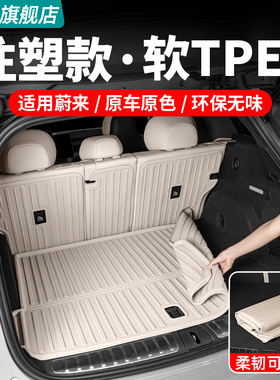 适用23-25款蔚来ES6EC6ET5T后备箱垫TPE脚垫内饰改装汽车用品配件