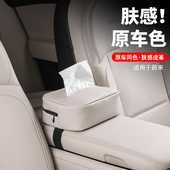 适用蔚来ES6ES8车载纸巾盒包EC67ET5ES7扶手箱抽纸袋内饰改装 用品