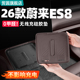 适用26款 饰防护用品配件 蔚来ES8中控无线充硅胶防滑垫汽车内改装