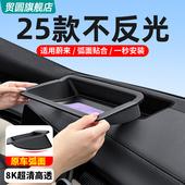 适用25款 蔚来ES6EC6ET5T抬头显示保护罩HUD防尘车内装 饰用品配件