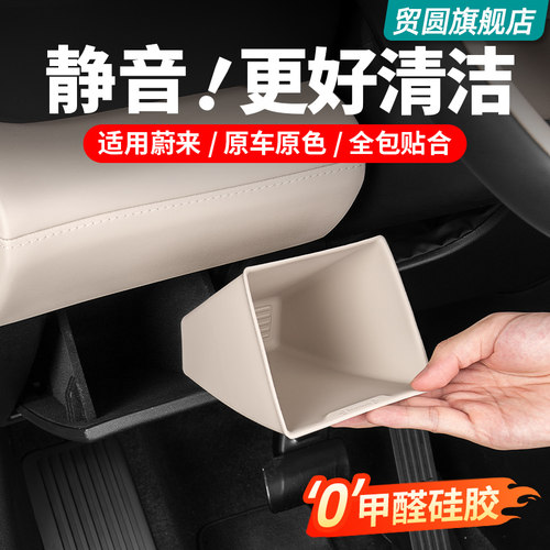 蔚来ES6EC6主驾方向盘下硅胶盒