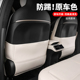 适用25款 蔚来ES6EC6ET5T后排座椅防踢垫防护套车内饰用品配件改装