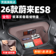 适用26款 三代蔚来ES8前备箱储物盒垫收纳箱汽车内改装 饰用品配件