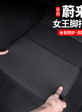 适用23-26款蔚来ES6EC6女王副驾驶脚托套新ES8腿托垫内饰改装配件