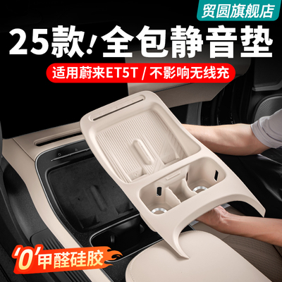 25款蔚来ET5T硅胶水杯无线充垫