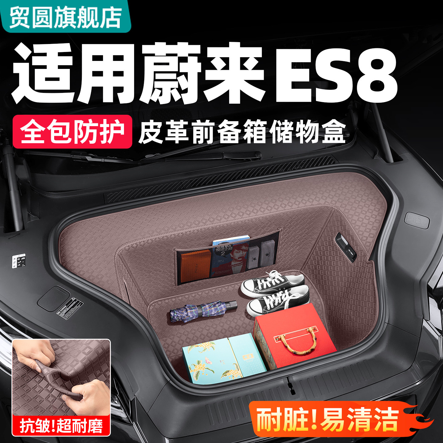 适用26款三代蔚来ES8前备箱储物盒垫收纳箱汽车内改装饰用品配件