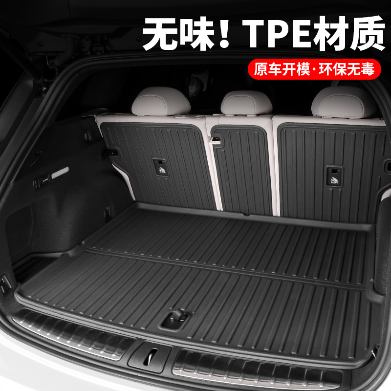 适用ES6EC6TPE后备箱垫全包保护