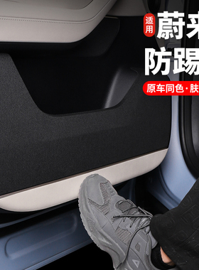 适用23-24款蔚来ES6车门防踢垫新EC6门板防护垫车内装饰用品配件