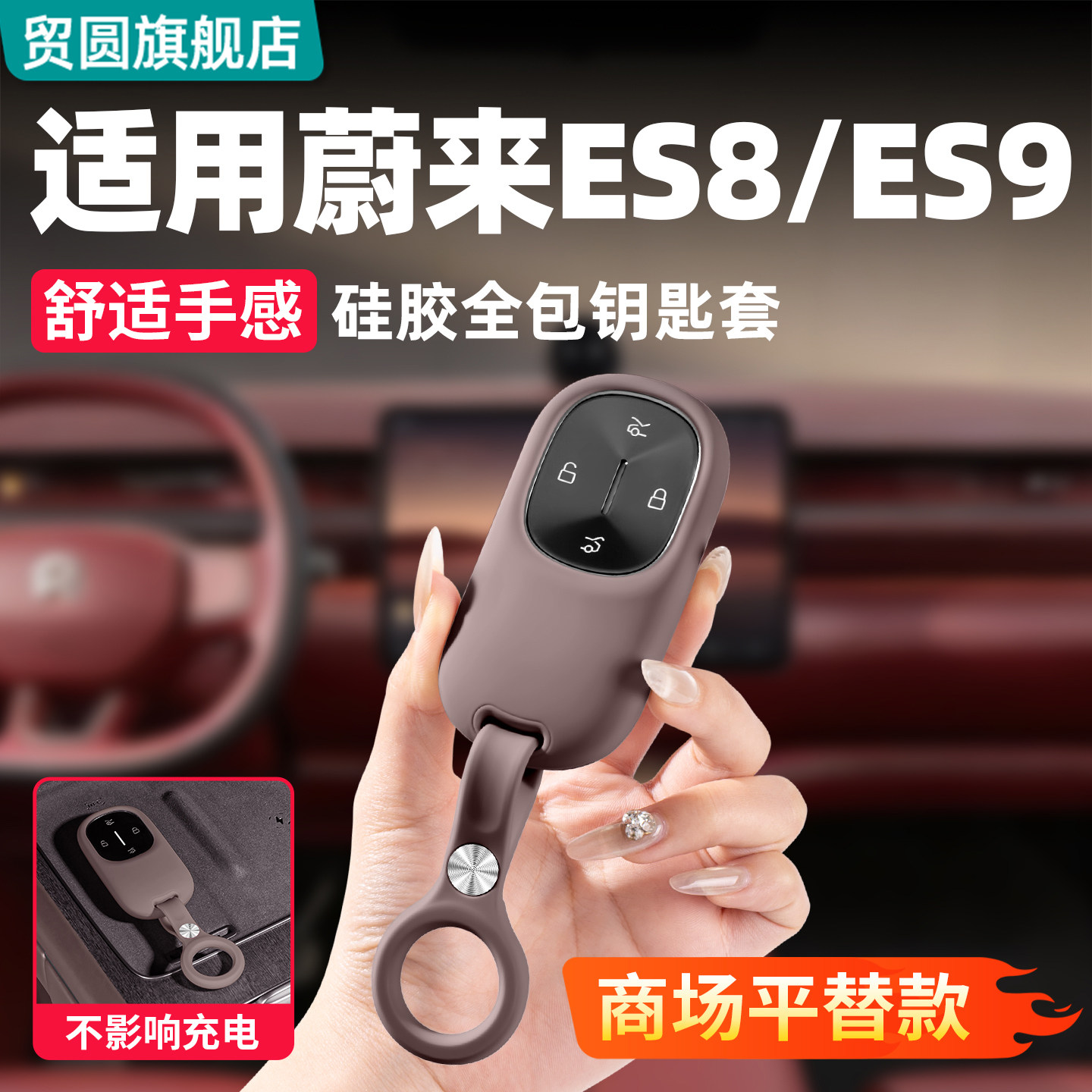 适用26款蔚来ES8车钥匙套ES9硅胶钥匙保护壳包汽车改装饰用品配件