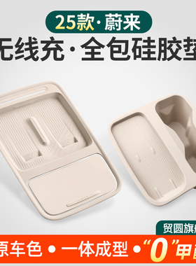 适用蔚来ES6ET5TES8中控水杯无线充车内好物硅胶垫EC6改装饰配件