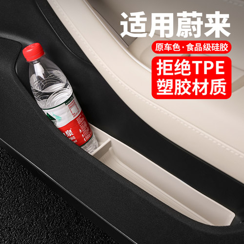 适用蔚来ES6车门储物盒原车同色