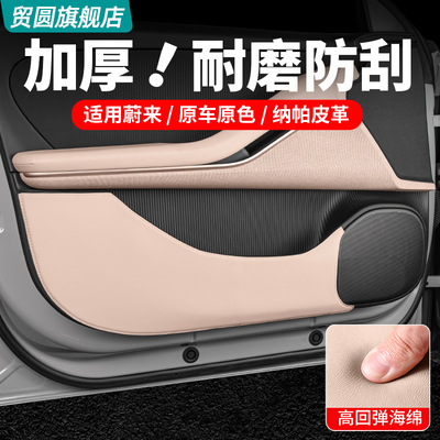 适用蔚来ET5ET5TES6EC6车门防踢垫汽车内装饰贴改装好物用品配件