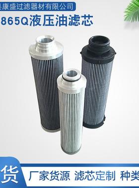 替代派克液压油滤芯937865Q康盛厂家供应