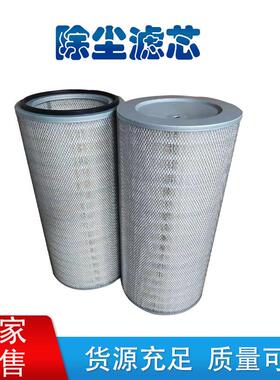 除尘滤芯3290自洁式空气滤芯反吹滤筒3266净化器